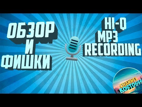 ОБЗОР И ФИШКИ Диктофона HI-Q MP3 recorder