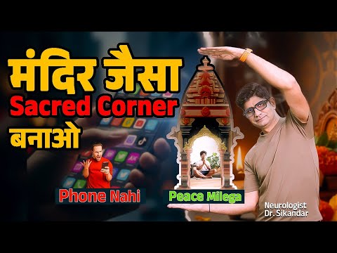 Ghar Mein Aisi Jagah Banao Jahan Phone Ki Entry Allowed Nahi Neurologist Ka Brain Recharge Formula