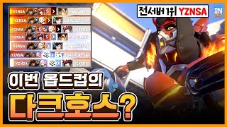 전 서버 1등 찍고 옵드컵도 찍어버리는 다크호스?