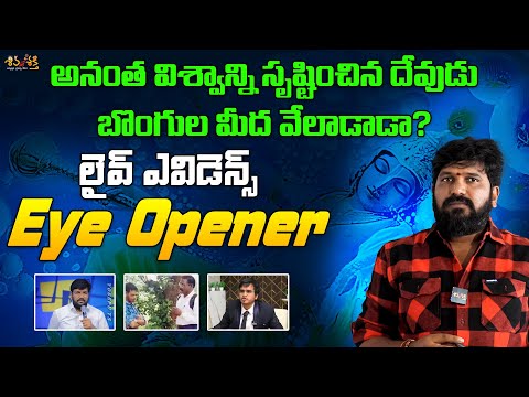 The Ultimate Truth..! Bible or Hindu Scriptures | Karunakar Sugguna "EYE OPENER" Counter