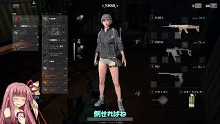 【PUBG】ポンコツ姉妹がドン勝めざして Part2【VOICEROID実況】