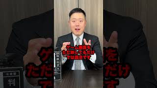 Q：ゲームの実況動画は著作権の侵害になりますか？