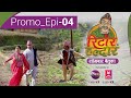 Ritar Haldar. Retar Haldar. PROMO_EPI_04_Comedy Teleserial [METV HD] Bishnu Sapkota