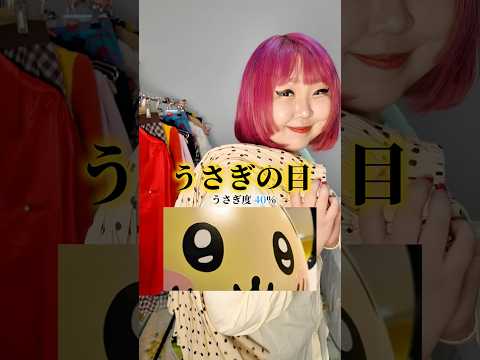 [88kg Outfit] The day I go to meet Chiikawa #Chiikawa #ChiikawaUsagi #PlusSizeGirl