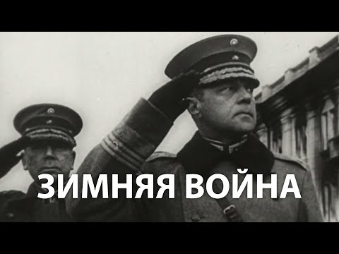 Вторая мировая война. Зимняя война | History Lab