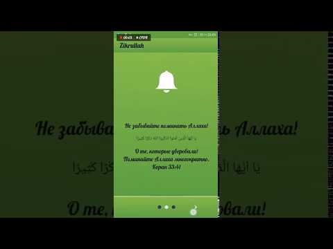 Zikrullah