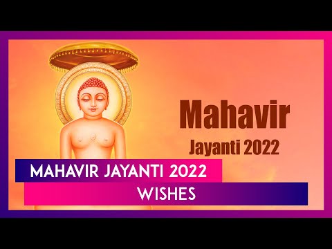 Mahavir Jayanti 2022 Wishes: Lord Vardhaman HD Images, Quotes & SMS To Mark Birthday of God Mahavir