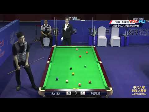 Lai Lu VS Ko Ping Han (TPE) - World Chinese 8 Ball Masters Tour 2018-2019 Stop 2 Siping