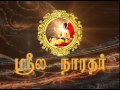 Sree La Narathar
