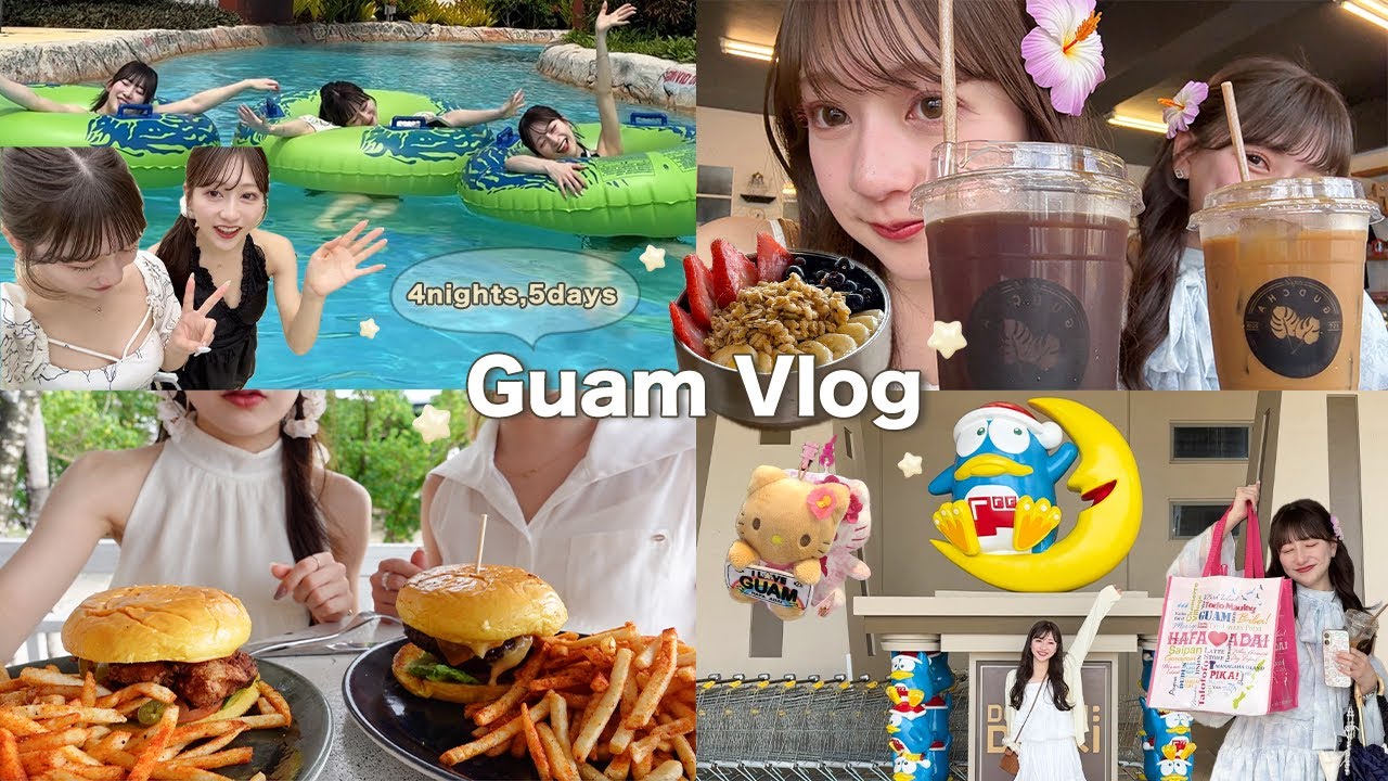 【vlog】初4泊5日グアム旅行🌺🫧女子4人で食べまくり遊びまくりの最高な時間✈️初心者オススメの観光スポットも沢山紹介🤍