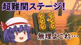 【ゆっくり実況】コジャケと逝くヒーローモード その28【Splatoon3】 （超高難易度ステージ！？＼(^o^)／）