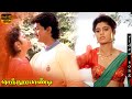 Pillayare Pillayare Song Sendhoorapandi Vijay Yuvarani Deva Mano Hits HD Video Song