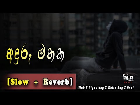 Anduru Mathaka (දාහක් ප්‍රශ්න මැදින්)『Slowed & Reverb』