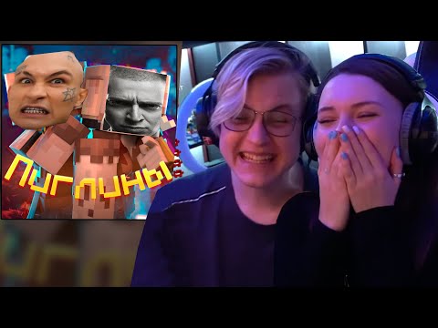 Пятёрка и OTURRO слушают МЭШАПЫ на трек ПИГЛИНЫ