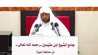 صورة 11- شرح بلوغ المرام ( باب الحضانة)- فضيلة الشيخ أد سامي بن محمد الصقير- 9 ربيع الآخر 1445هـ