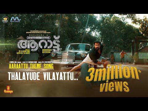 Aaraattu Theme Song Thalayude Vilayattu | Mohanlal | Rahul Raj | B.Unnikrishnan| M.G Sreekumar| Fejo