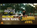Aaraattu Theme Song Thalayude Vilayattu Mohanlal Rahul Raj B Unnikrishnan M G Sreekumar Fejo