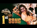 Waltair Veerayya 1st Song Out Now Waltair Veerayya Megastar Shruthi హాసన్