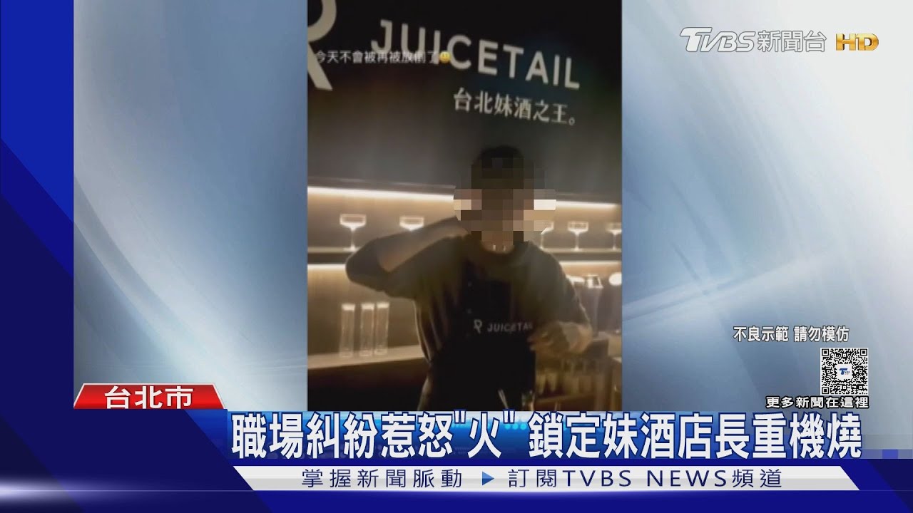 昔「斷魂百香果」釀工程師死! 妹酒之王又爆縱火案