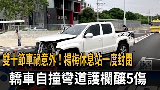 Re: [閒聊] 如果是油車撞下去會爆炸嗎？