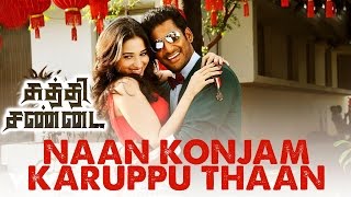 Naan Konjam Karuppu Thaan Song  - Kaththi Sandai | Vishal, Tammnaah, Hiphop Tamizha | Updates