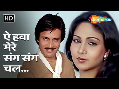 Ae Hawa Mere Sang Sang Chal — watch video