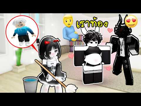 หนุ่ม Y ทำเฟมบอยท้อง🫃😍💞💦Roblox Brookhaven 🏡RP