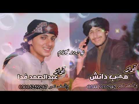 Naya 2021 urdo kalam by mohib Danish And Abdul samad fida