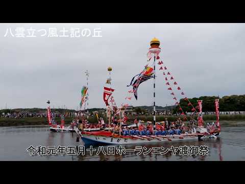 教育学科 2019ホーランエンヤ渡御祭