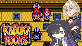 ボイロックス#02【町に入るとダフ屋が出迎えてくれる】カブキロックス夜語トバリ実況プレイ