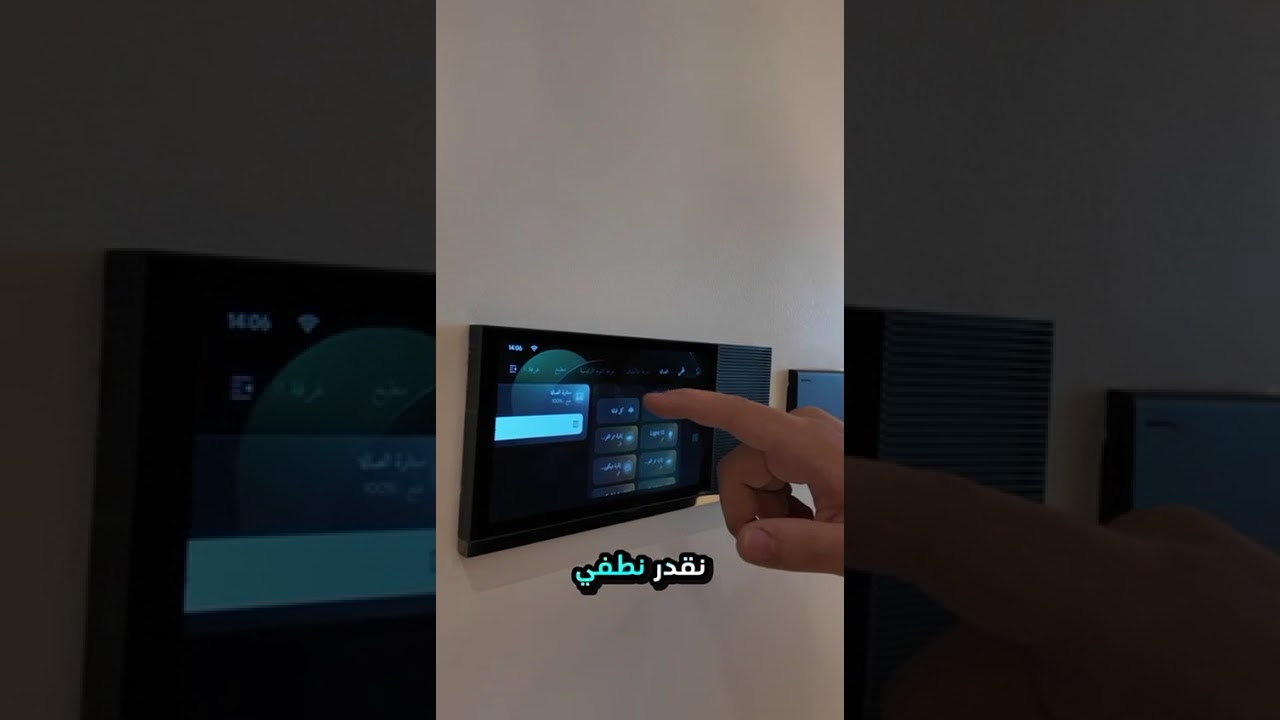 Smart Control Panel — Zuccess Smart Home