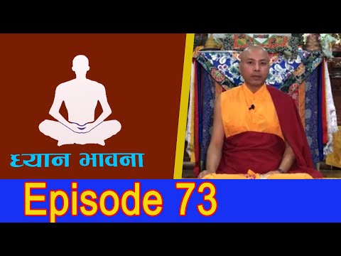 Bodhi TV : Dhyan Bhawana (73) : Bhikshu Sahayaka Dharmacharya Manjughosha