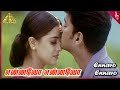 Ennavo Ennavo Video Song Priyamaanavale Movie Songs Vijay Simran Pyramid Music