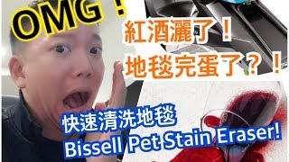 [問題] 請問有人用過Bissell  2005T 嗎