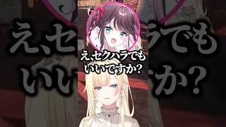なずちゃんの要求に困惑するエマたそw【ぶいすぽ／切り抜き】