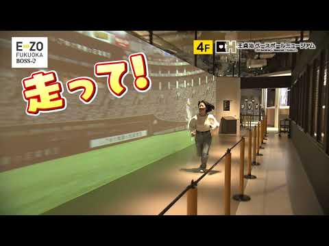 【2025年最新版】みずほPayPayドーム福岡 アクセス・日程・観戦ガイド|見どころ・周辺観光も徹底紹介! 29 動画サムネイル
