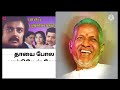 Ilayaraja 90s Hits Song Thenpandi Thamizhe