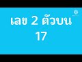 ตรวจ หวย