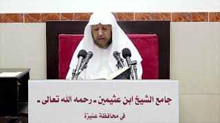 صورة 17- التعليق على (شرح العقيدة الطحاوية لابن أبي العز الحنفي) أ د سامي الصقير- 9 رجب 1444هـ