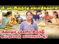 வீணாகும் Flowers லிருந்து Value Added பொருட்கள் Fl