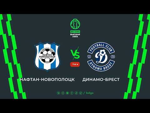 LIVE | Naftan — Dinamo-Brest | Нафтан — Динамо-Брест