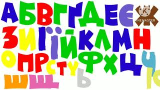 Download lagu My Version of Ukrainian Alphabet Song (Instrumental) mp3