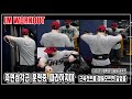 측면삼각근 훈련중 따라하지마