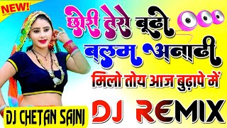 Download lagu Chhori Tero Budo Balam Anadi 😜छोरी तेरो बूढ़ों बलम💫 dj Remix Rasiya Full Bass Chetan Saini Bhusawar mp3