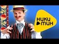 Александр Малинин - Моя Марусечка ( HD Video - Качественный звук) 