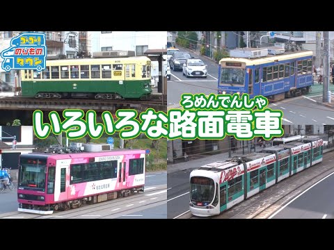 レユニオンの路面電車 - 定義