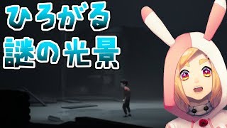 一体何が行われているんですかねぇ！？【INSIDE-ｲﾝｻｲﾄﾞ-】＃2