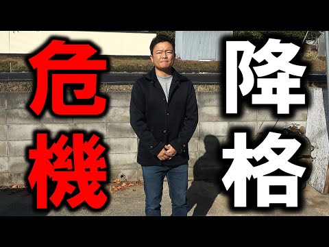 【出場不可か】来年のFDJドリフト大会権利が降格の危機です。あかでみっく杏仁さんは？