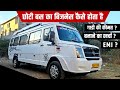 FORCE TRAVELLER BUS BUSINESS REVIEW