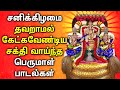 SATURDAY BALAJI DEVOTIONAL SONGS | Lord Balaji Tamil Devotional Songs | Lord Perumal Songs